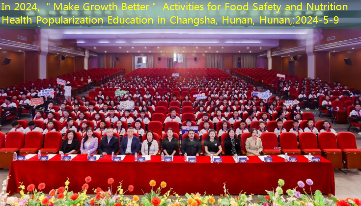 In 2024, ＂Make Growth Better＂ Activities for Food Safety and Nutrition Health Popularization Education in Changsha, Hunan, Hunan,